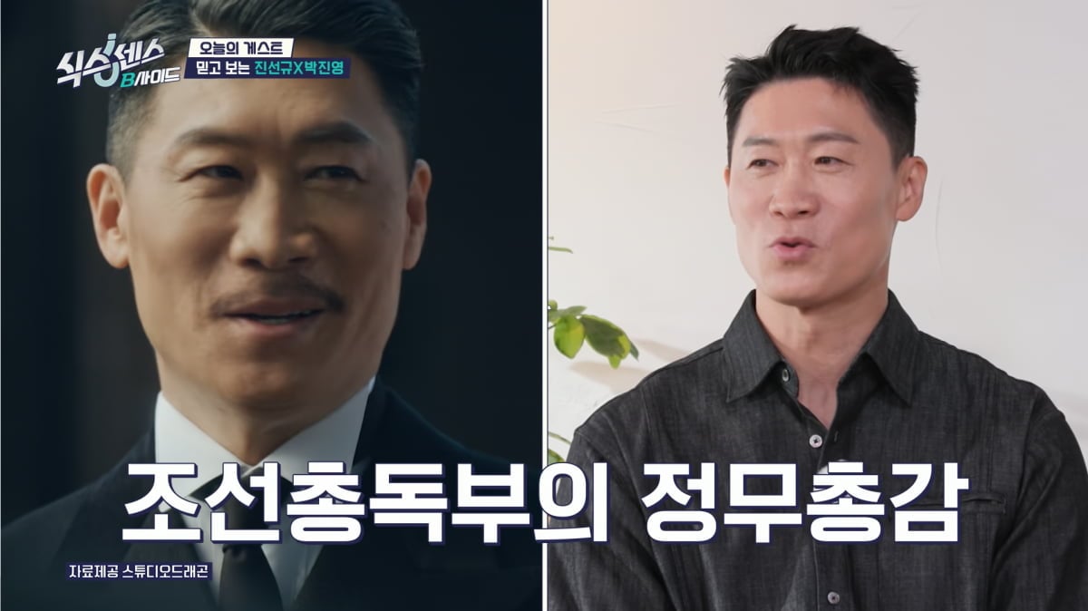 사진=tvN '식스센스'