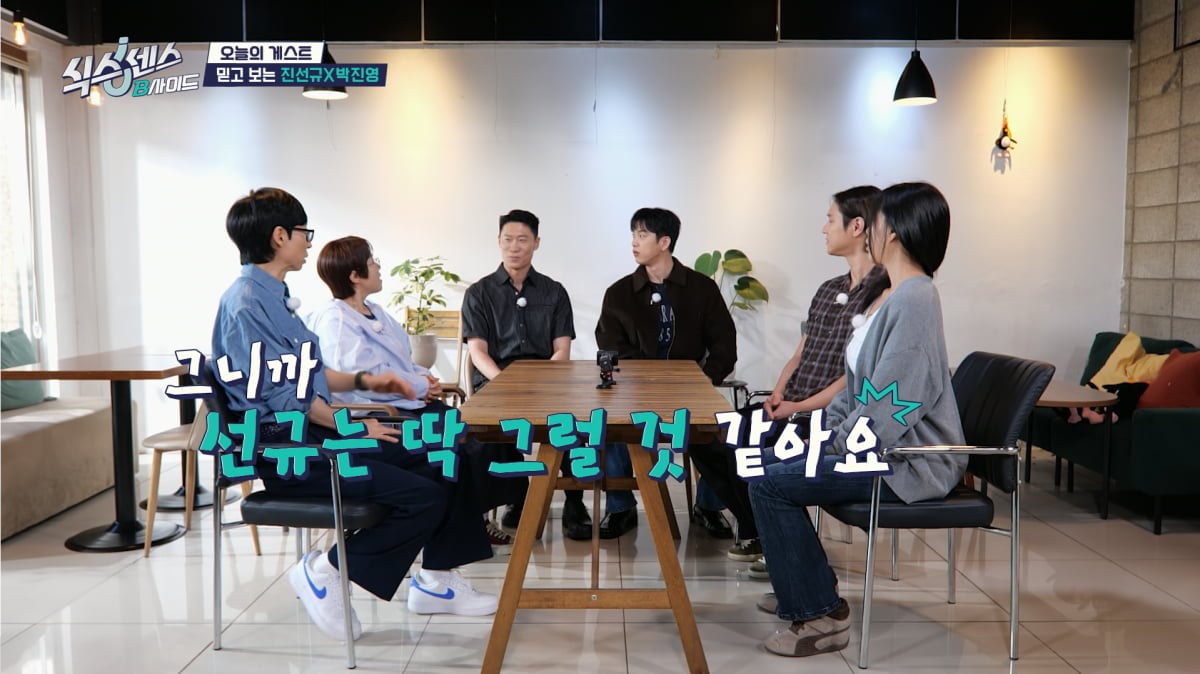 사진=tvN '식스센스'