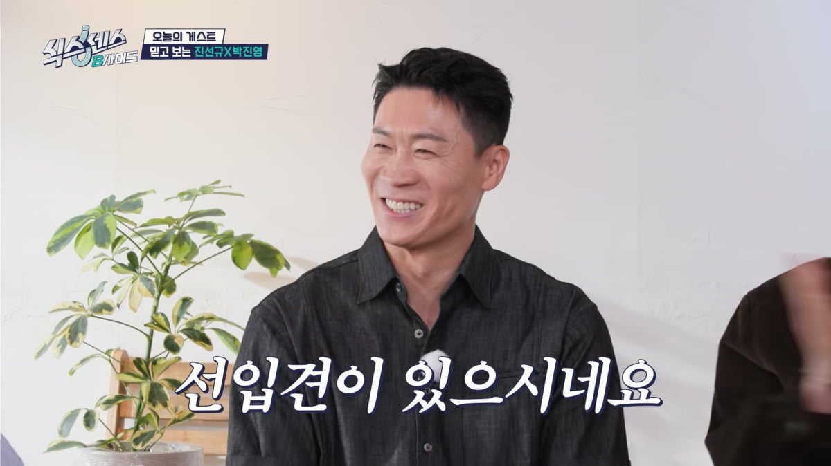 사진=tvN '식스센스'