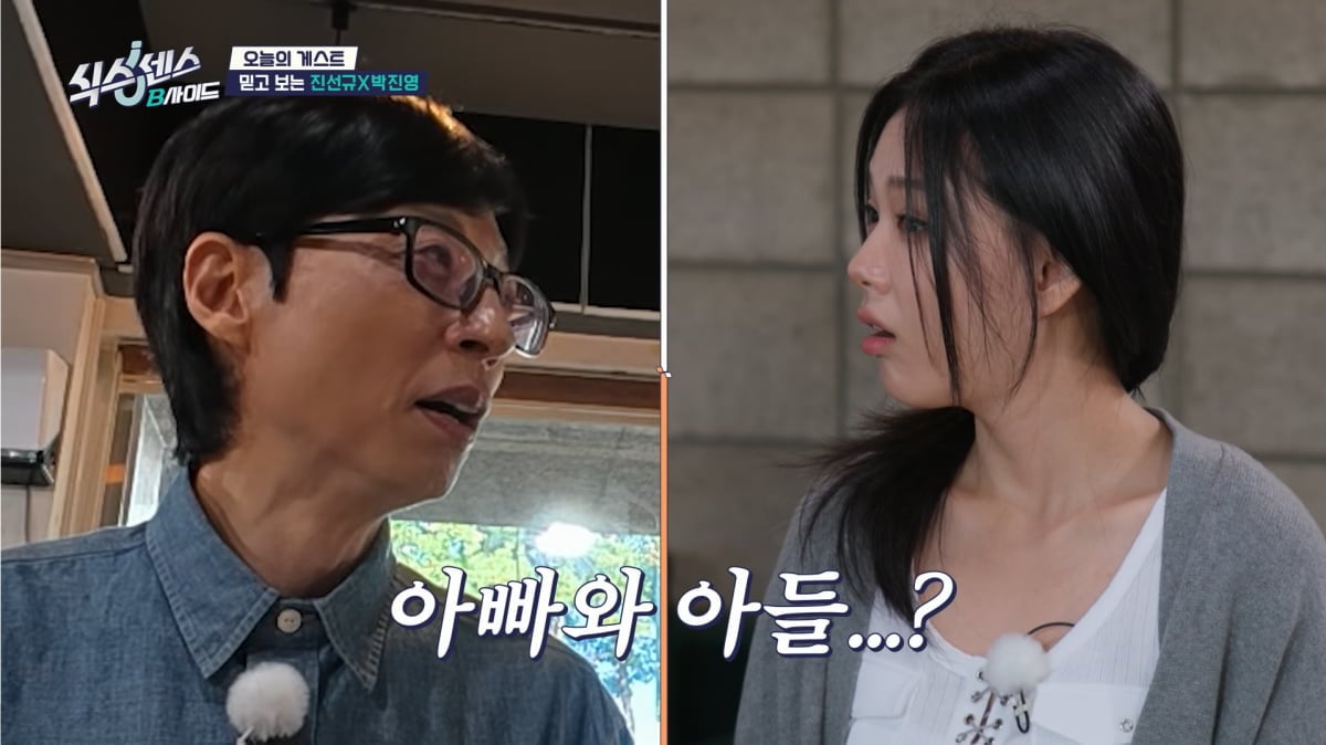 사진=tvN '식스센스'
