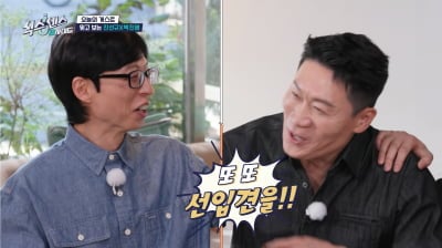 진선규, 유재석에 돌직구 지적…"선입견 있으시네요" ('식스센스')