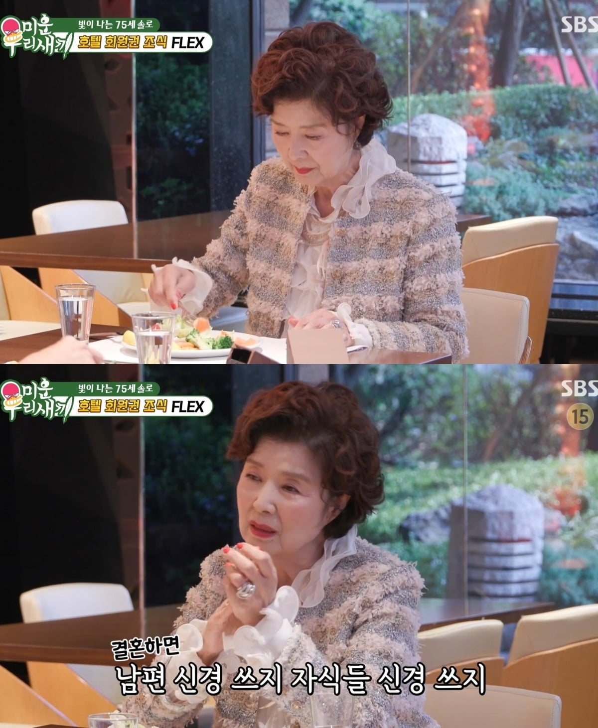 배우 윤미라(75)가 혼자 사는 일상을 전했다 /  사진 = SBS '미운 우리 새끼'