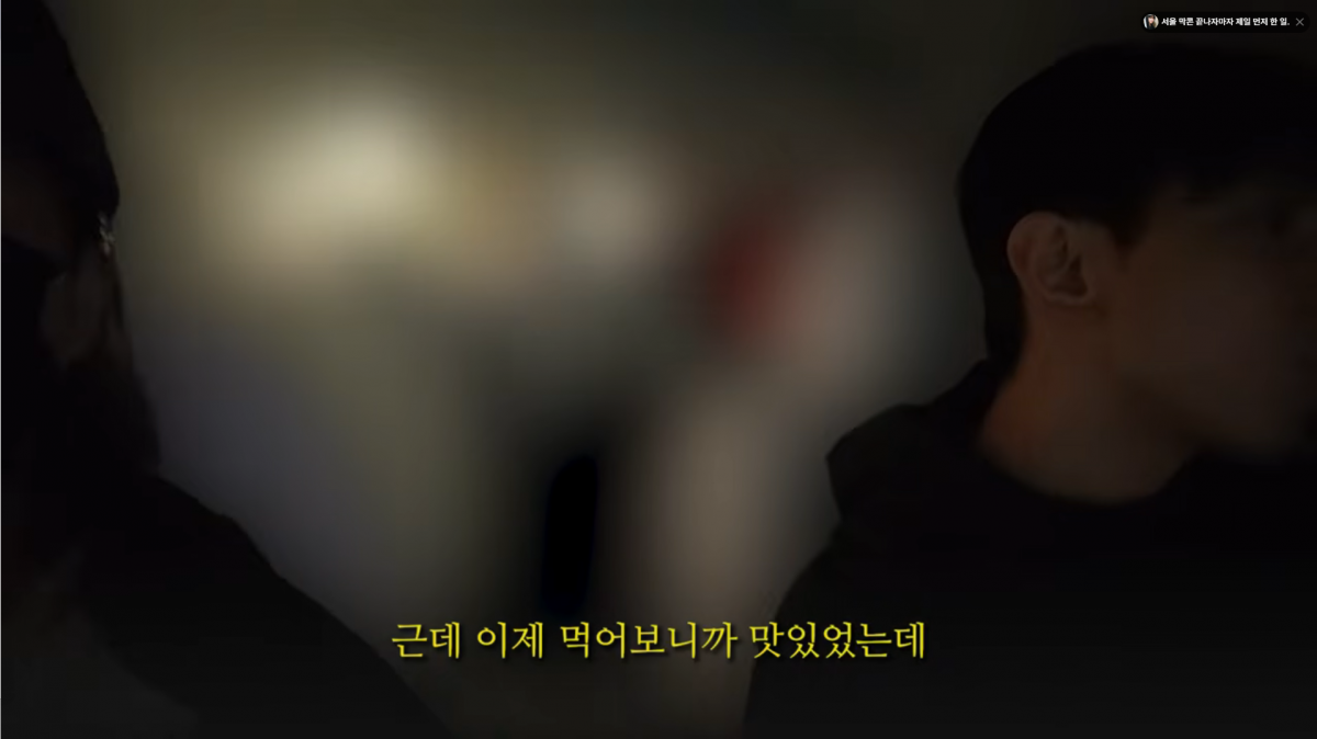 사진=유튜브 '멍코치'