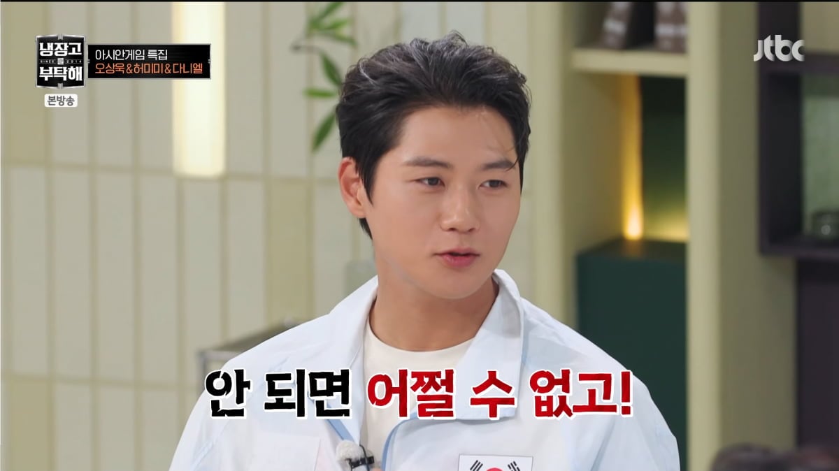 사진=JTBC '냉장고를 부탁해'