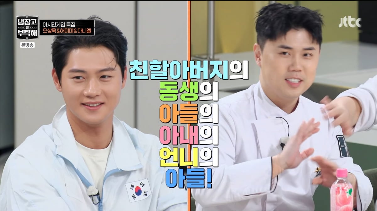 사진=JTBC '냉장고를 부탁해'