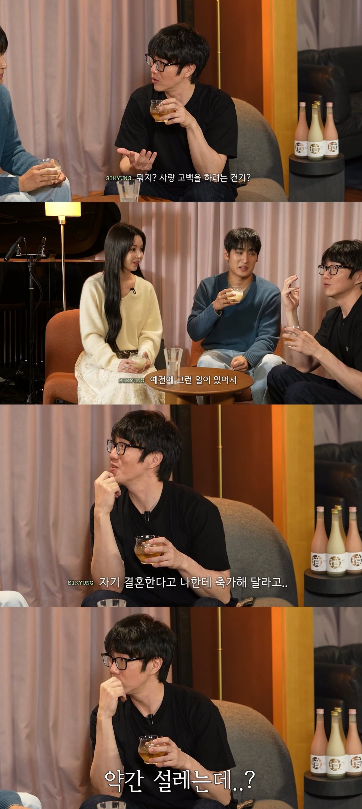 사진 = 성시경 유튜브 채널