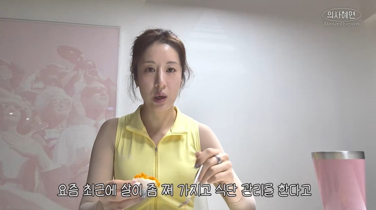 사진 = 유튜브 채널 '의사혜연'