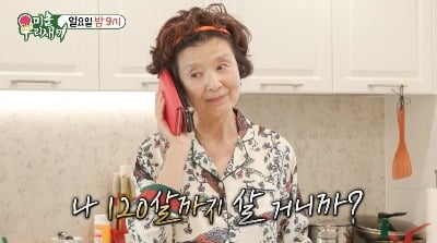 '74세 미혼' 윤미라, 동생이 매일 생존 확인 전화하자…"120살까지 살 테니 걱정 마" ('미우새')