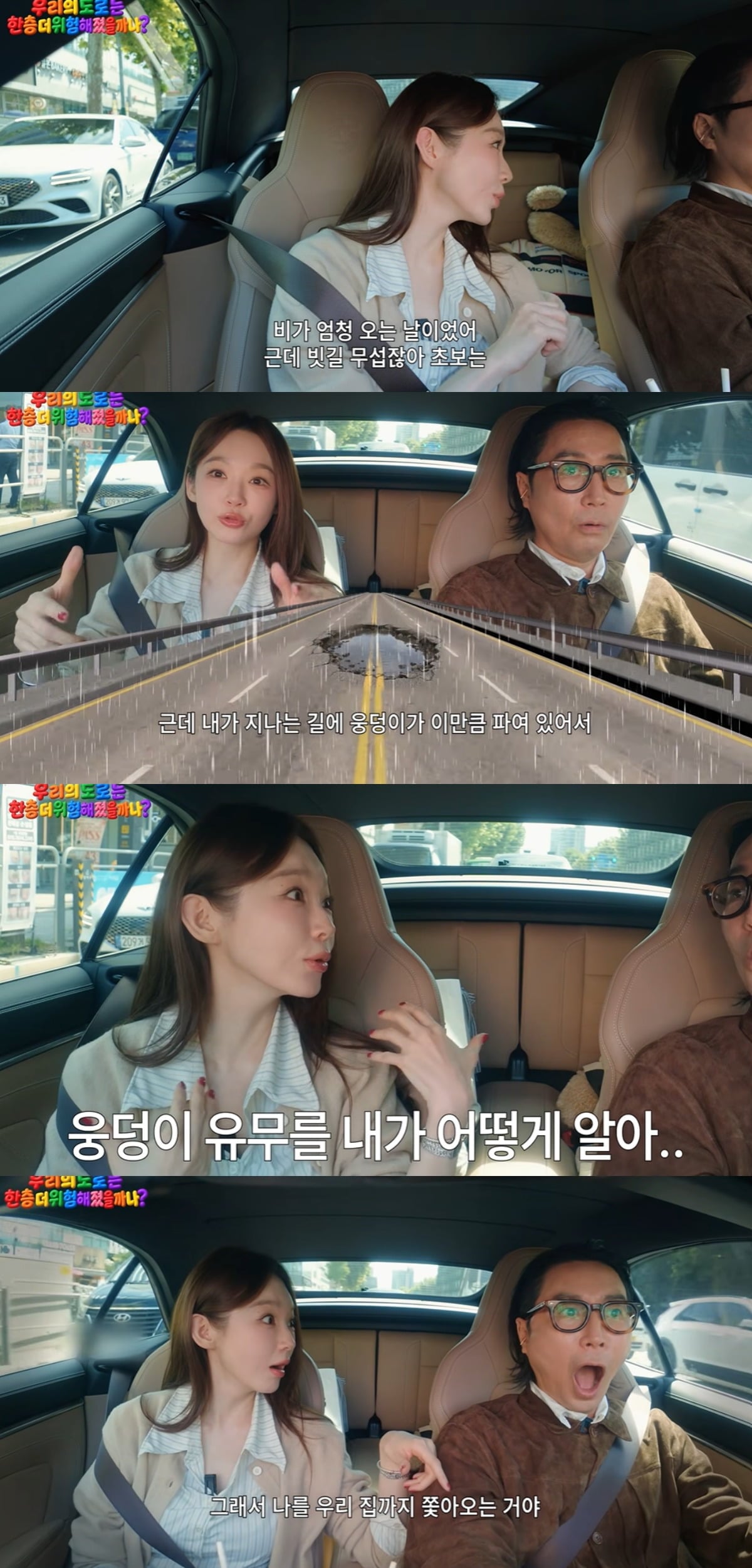 강민경이 보복운전 피해 경험을 털어놨다. / 사진='요정재형' 유튜브 캡처