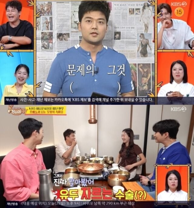 전현무가 유두 축소술을 고민했다고 털어놨다. / 사진=KBS
