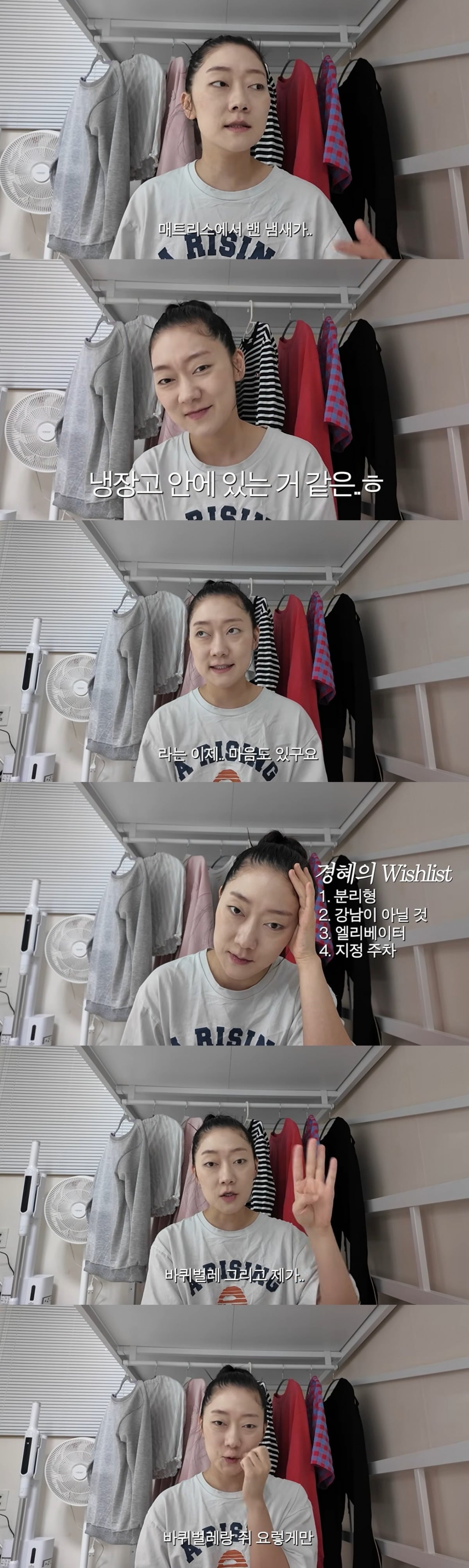 배우 박경혜가 서울 강남구의 6평 원룸을 떠나 새로운 보금자리를 찾는다. / 사진=박경혜 유튜브 화면 캡처