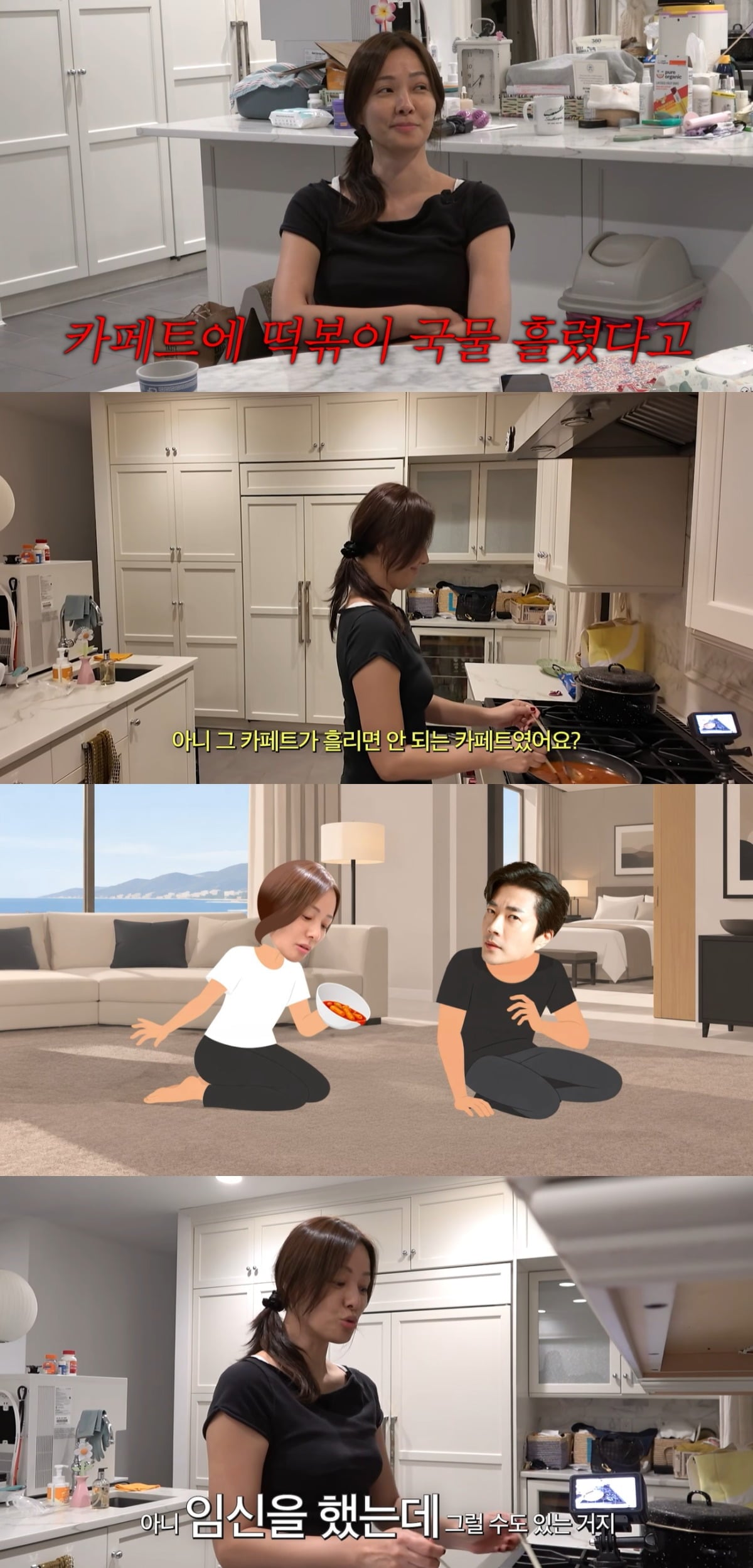 손태영이 남편 권상우가 만들어줬던 떡볶이에 얽힌 사연을 밝혔다. / 사진='Mrs.뉴저지 손태영' 유튜브 캡처