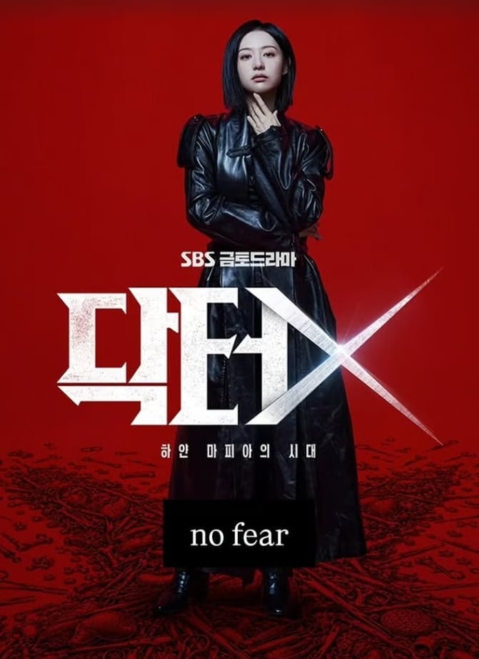 시청률 20% 돌파를 눈앞에 둔 SBS 금토드라마 '닥터X: 하얀 마피아의 시대'가 뜻밖의 논란에 휩싸였다. / 사진=SBS