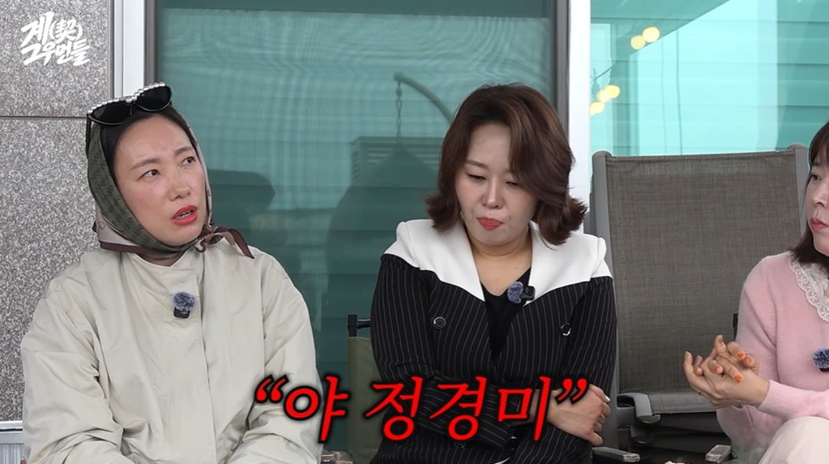 정경미가 개그우먼 선배 강유미와 안영미의 미담을 털어놨다. / 사진='계그우먼들' 유튜브 캡처