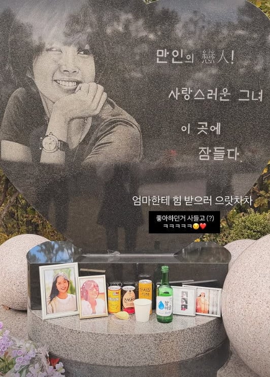 고(故) 최진실의 딸이 모친과 외삼촌의 장지를 찾았다. / 사진=최준희 SNS