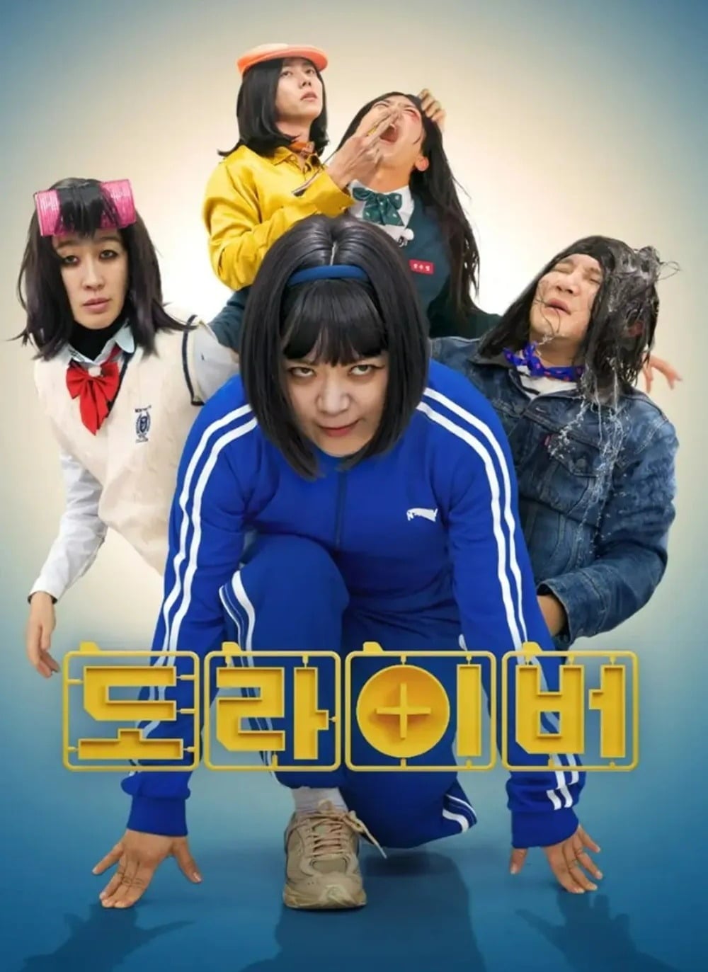 '도라이버6'가 종영한다. / 사진제공=넷플릭스