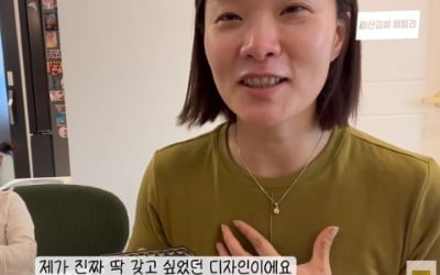 '김승현♥' 장정윤, 시어머니 다이아 목걸이 선물에 감동…"생각도 못했는데" ('광산김씨')