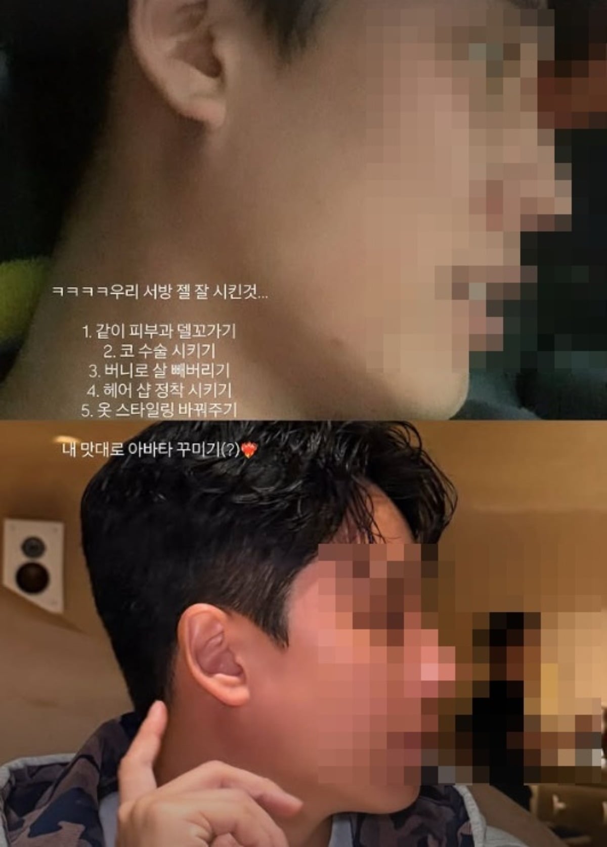 최준희 남편의 얼굴이 달라졌다. / 사진=최준희 SNS