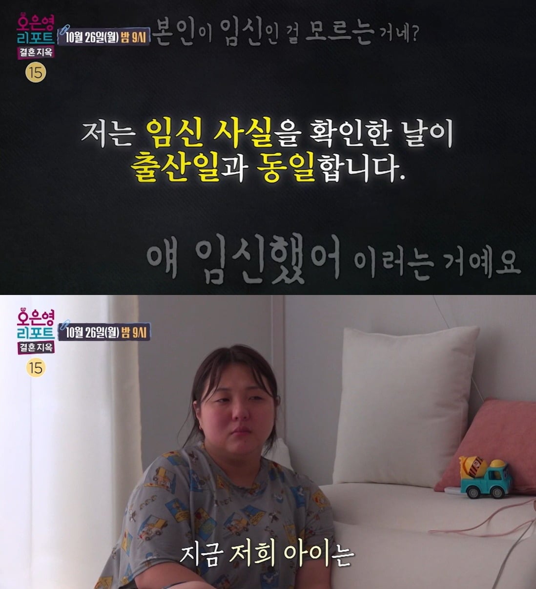 '결혼지옥'이 결방한다./사진제공=MBC