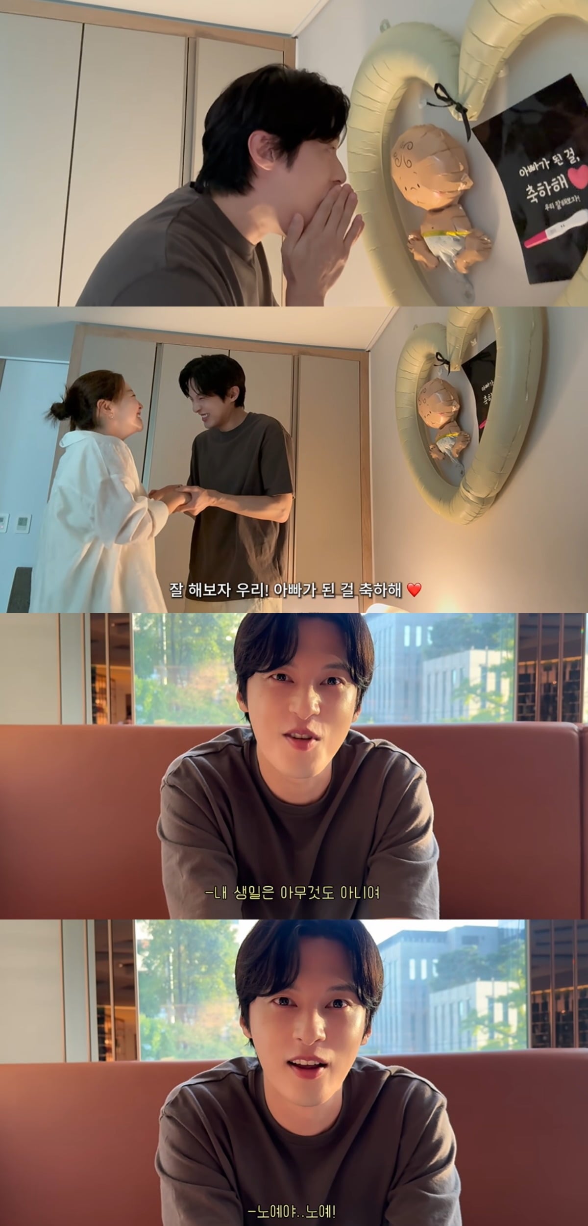 윤선우가 아내 김가은의 임신 소식을 접하고 노예를 자처했다. / 사진='김가은' 유튜브 캡처