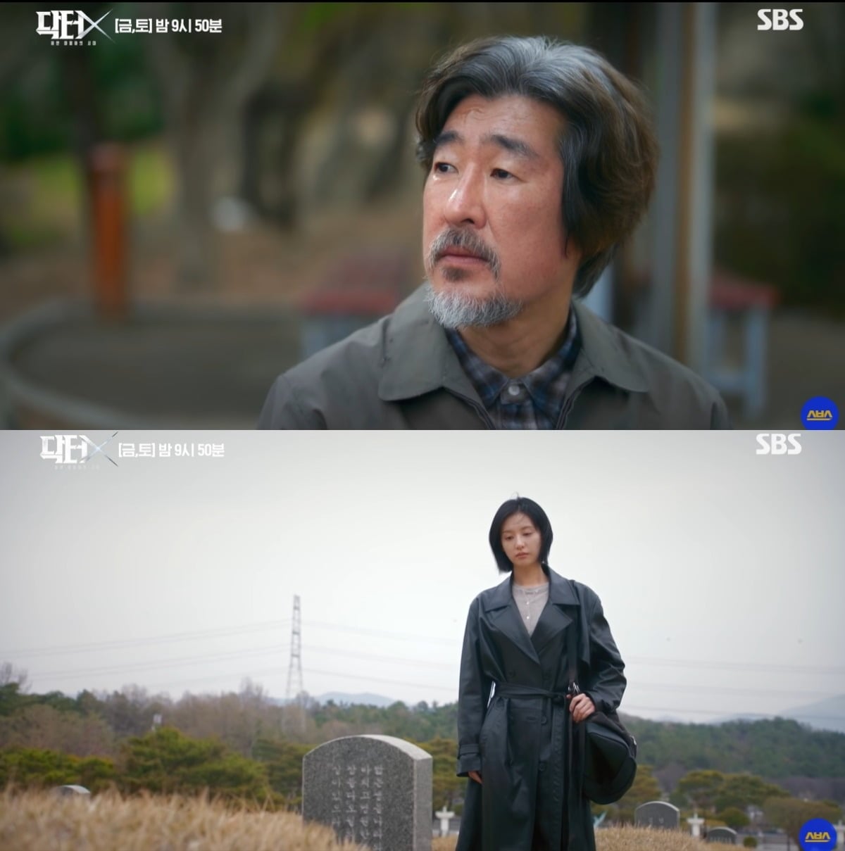 지난 24일 방송된 '닥터X'에서는 5·18 광주민주화운동을 주요 소재로 다뤘다. / 사진=유튜브 채널 'SBS' 캡처