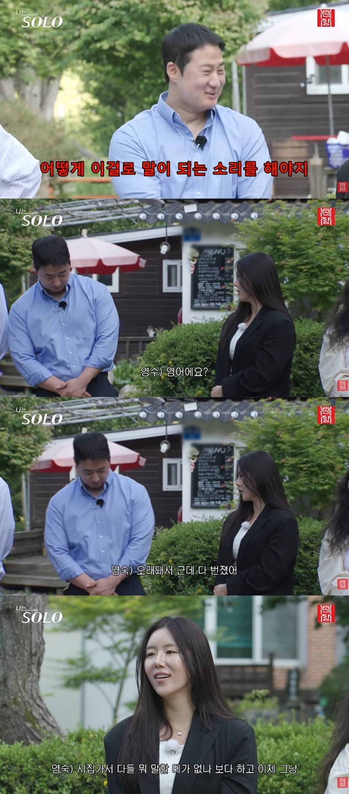 사진 = '촌장엔터테인먼트TV' 유튜브 채널 캡처

