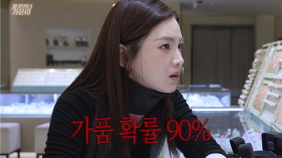 '132억 사기 이혼' 정가은, 결혼반지도 가짜였다…"양육비 마련하려 했는데" ('롤코언니')