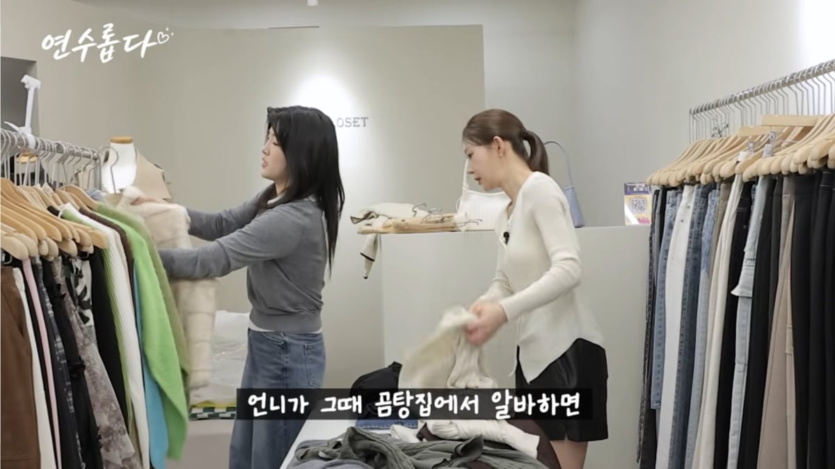 사진=지연수 유튜브