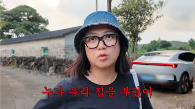 김숙, 제주 집 돌담 무너졌다 "협박인가?"…CCTV 확인해보니 ('김숙티비')