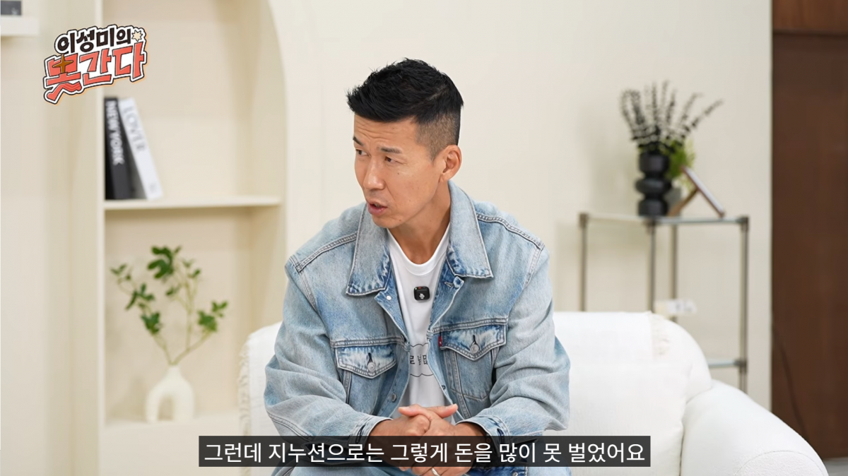 사진=유튜브 '이성미의못간다'