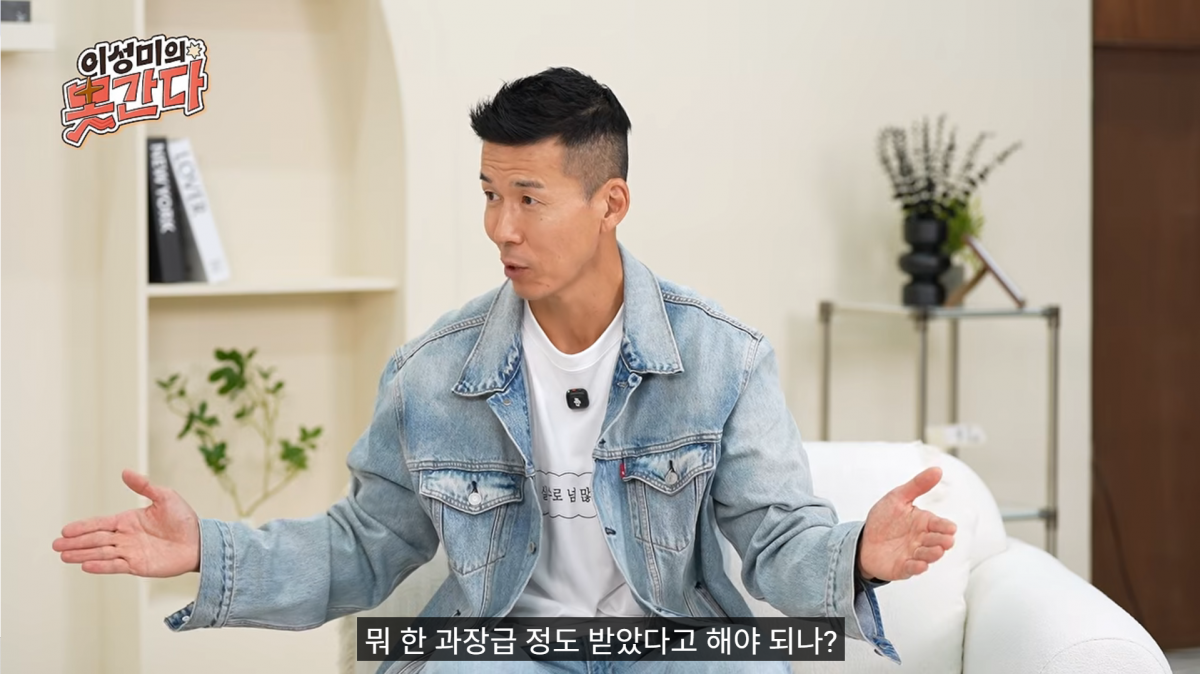 사진=유튜브 '이성미의못간다'