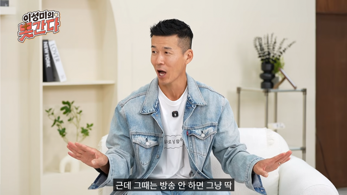 사진=유튜브 '이성미의못간다'