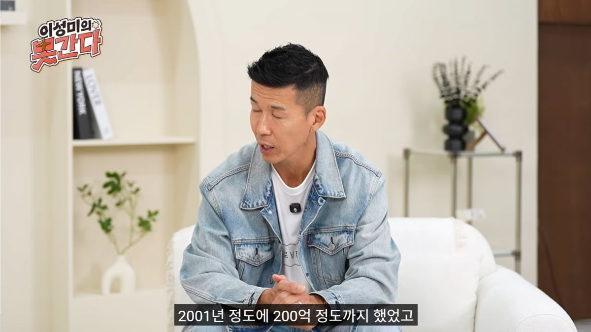 사진=유튜브 '이성미의못간다'
