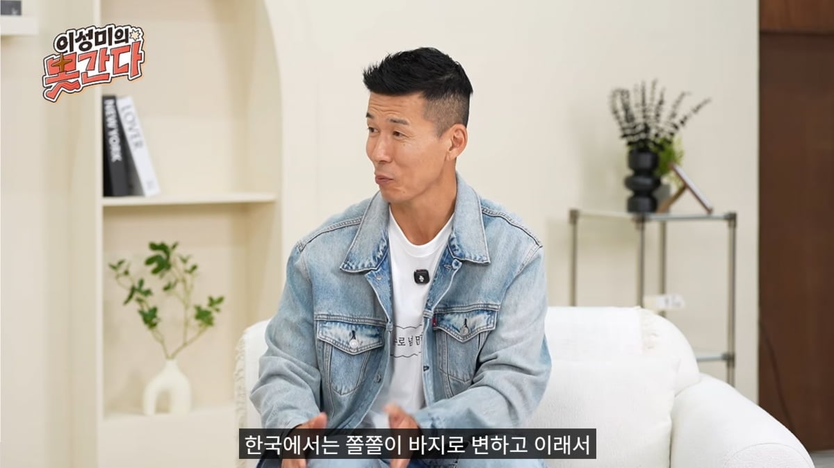 사진=유튜브 '이성미의못간다'