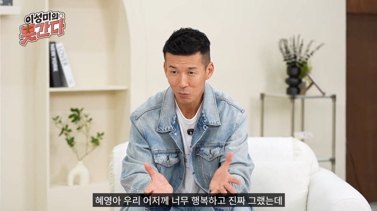 사진=유튜브 '이성미의못간다'