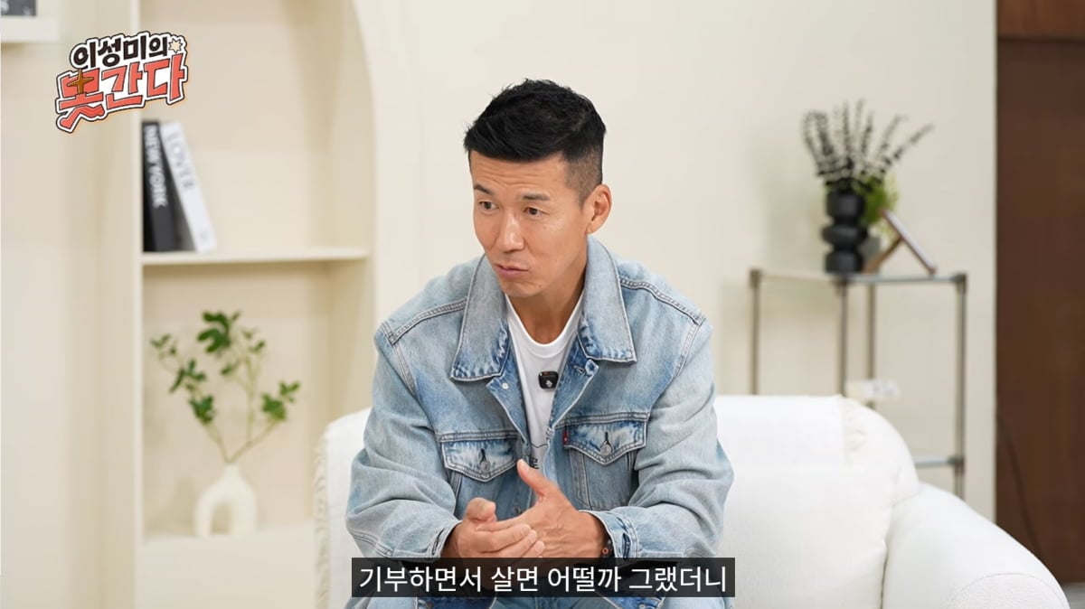 사진=유튜브 '이성미의못간다'