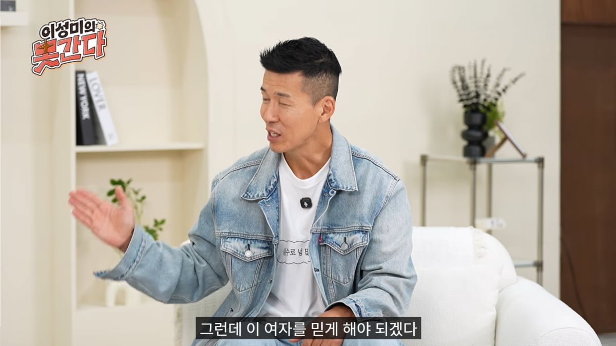 사진=유튜브 '이성미의못간다'