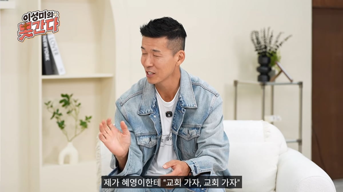 사진=유튜브 '이성미의못간다'