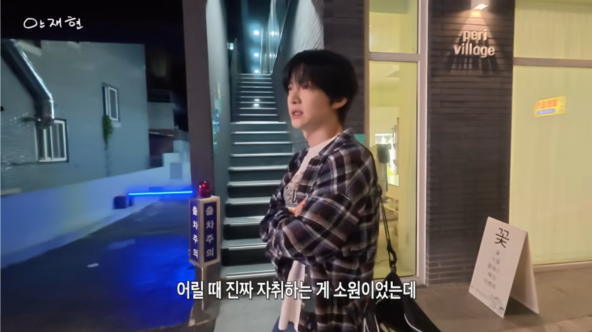 사진=안재현 유튜브