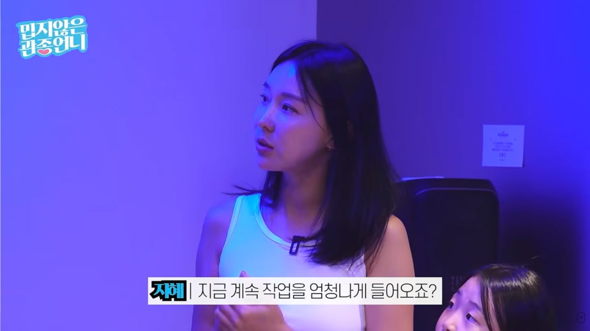 사진=이지혜 유튜브