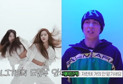 제이블랙, '이수만 걸그룹' A20 라이트 안무…"15분 만에 만들어" ('관종언니')