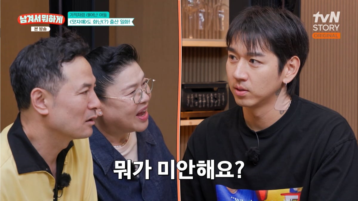 사진=tvN STORY '남겨서 뭐하게'