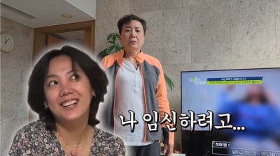 37세 고은아, 뜬금없는 임신 선언…"♥남친도 좋다더라" ('방가네')