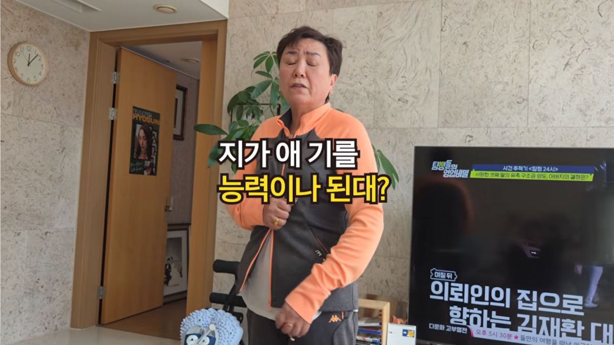 사진=유튜브 '방가네'