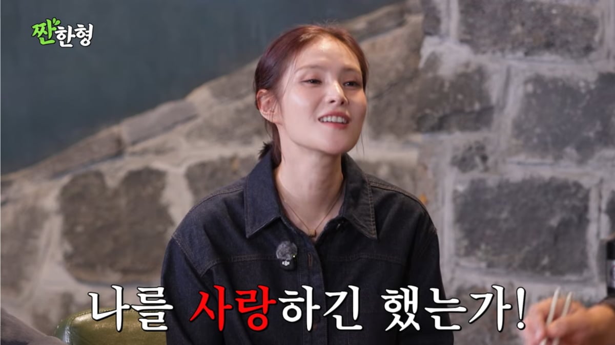 사진=유튜브 '짠한형 신동엽'