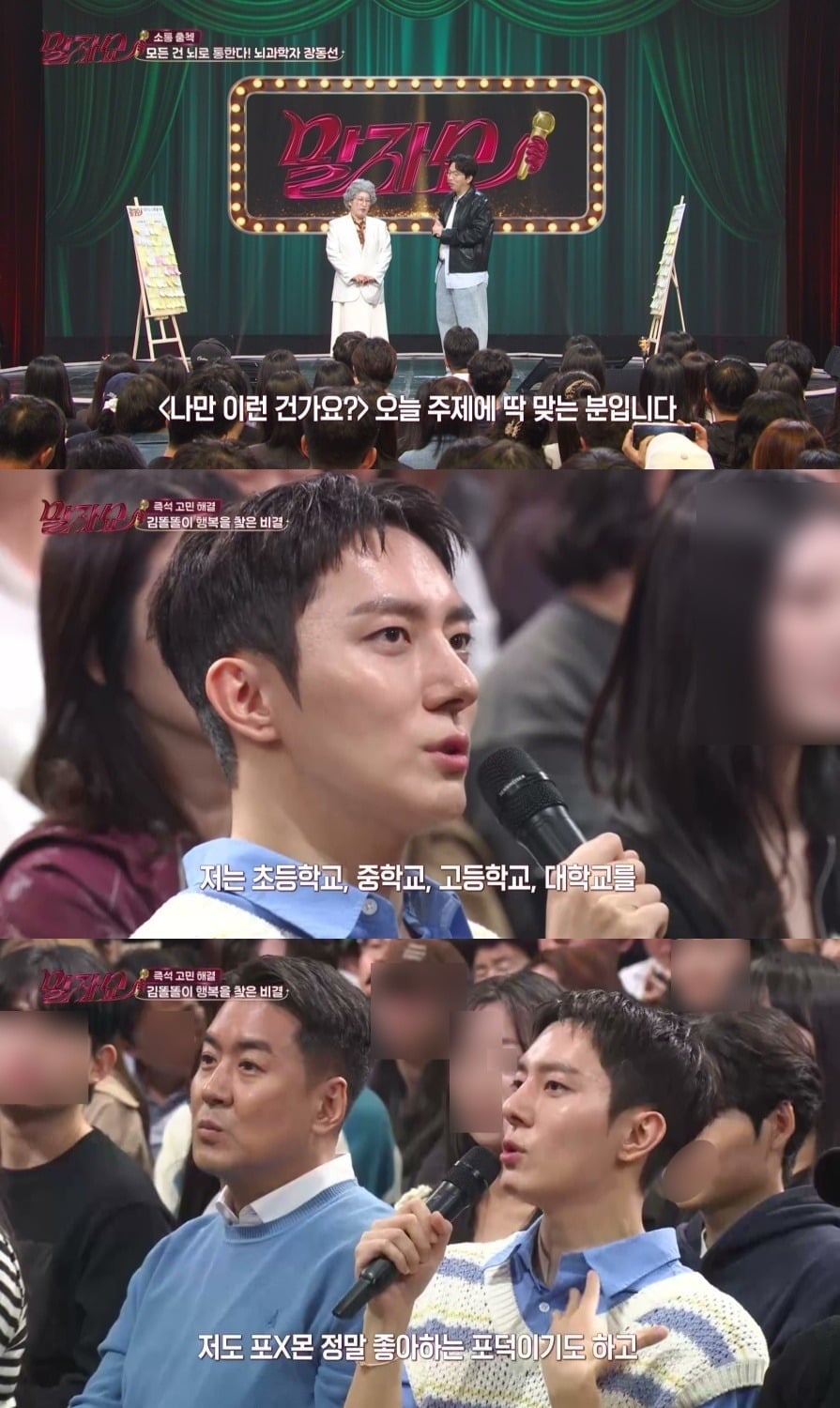 김똘똘이 커밍아웃 이후 가족과 연락을 끊고 지냈던 과거를 고백했다. / 사진=KBS2 방송 화면 캡처