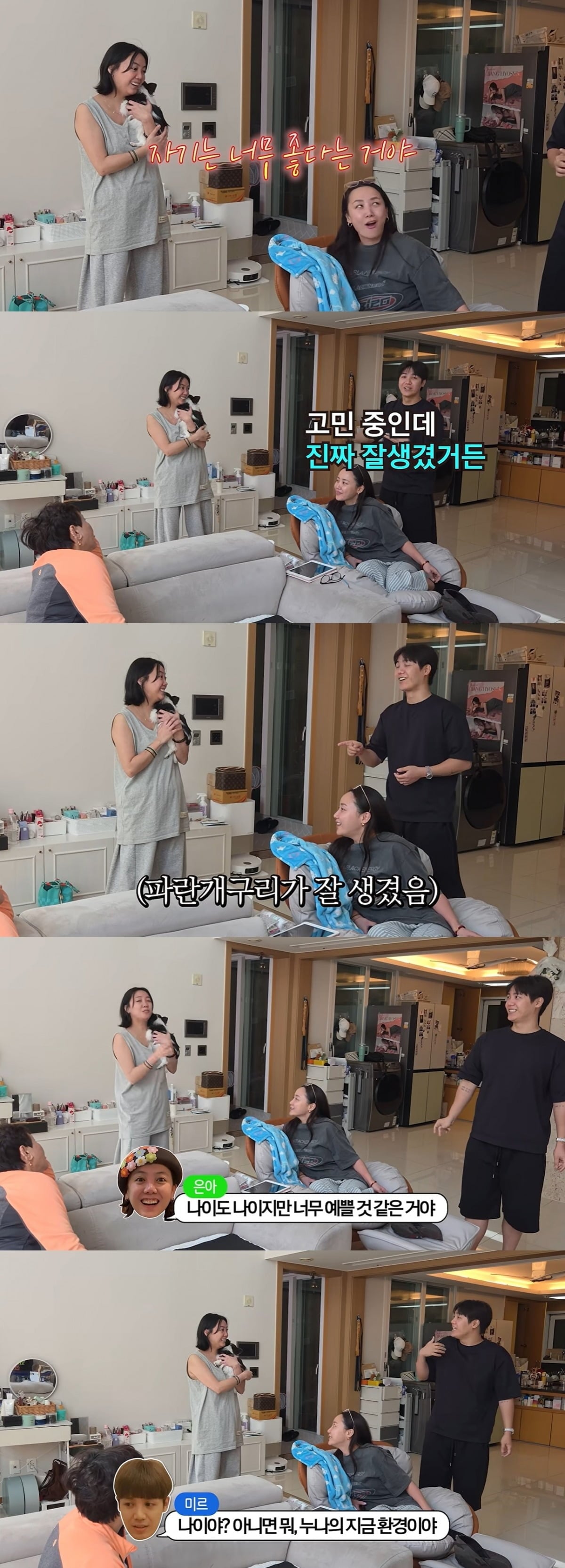 배우 고은아(37)가 임신을 고민하고 있다고 밝혔다. / 사진=유튜브 채널 '방가네' 캡처