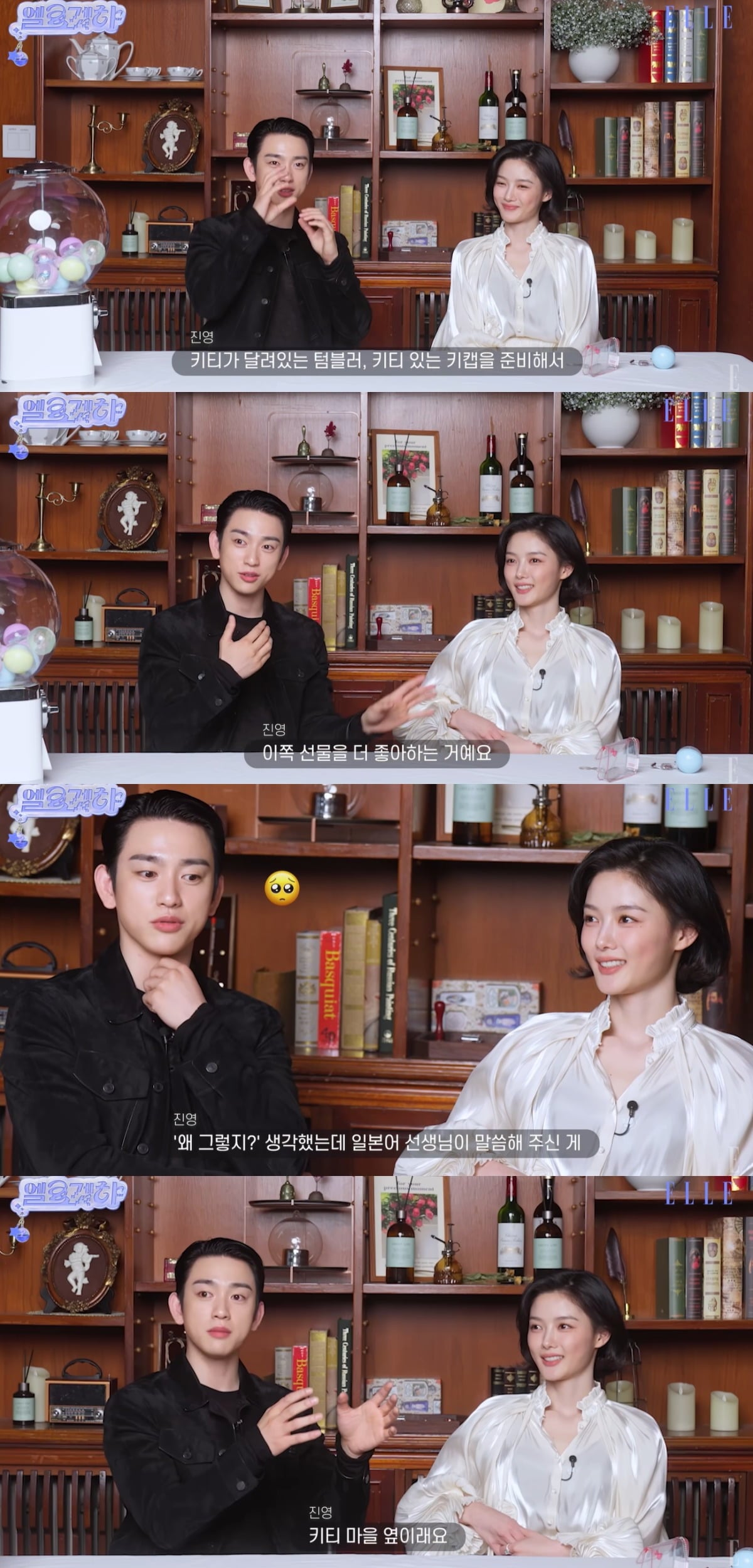 박진영과 김유정이 '100일의 거짓말' 촬영 비하인드를 밝혔다. / 사진='엘르 코리아' 유튜브 캡처