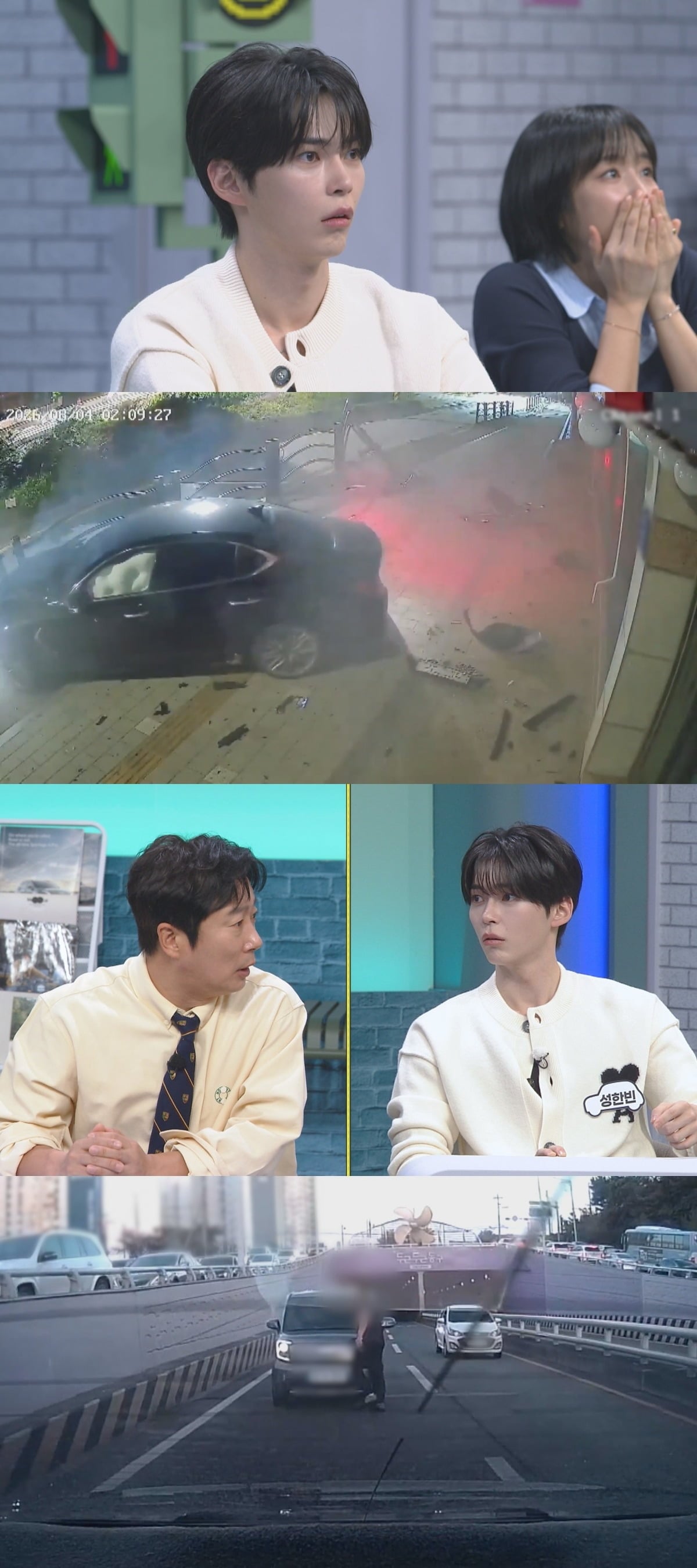 그룹 제로베이스원 멤버 성한빈이 '한블리'에 게스트로 출연한다. / 사진제공=JTBC