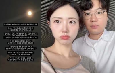 32기 영숙♥영식, 공개 열애 3개월 만에 결별했다…"함께한 시간 감사해, 열심히 지낼 것"